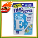 DHC Vitamin E 60 Days ดีเอชซี วิตามินอี  สำหรับ 60 วัน (ซองสีฟ้าขาว) ผลิตภัณฑ์เสริมอาหารวิตามินอี ช่วยลดเลือนแผลเป็น จุดด่างดำจากสิว คืนความอ่อนเยาว์ให้ผิว บำรุงร่างกายให้สุขภาพดี  เซ็ต 1 ซอง  ( 60 เม็ด / ซอง )