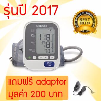 ขาย Omron เครื่องวัดความดันโลหิตอัติโนมัติ รุ่นท็อป ปี 2017 HEM-7130 แถมฟรี adaptor ชาร์จไฟ