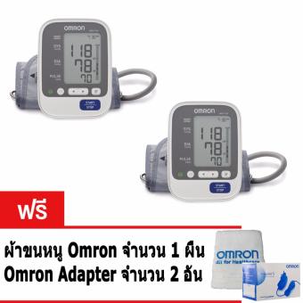 Omron เครื่องวัดความดันโลหิต รุ่น HEM-7130 (2เครื่อง) แถมฟรี Adapter Omron 2อัน และผ้าขนหนู Omron 1ผืน