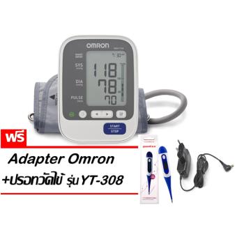 Omron เครื่องวัดความดัน รุ่น HEM-7130(แถมฟรีAdapter Omron และปรอทวัดไข้ รุ่น YT-308 มูลค่าราคา 779 บาท)