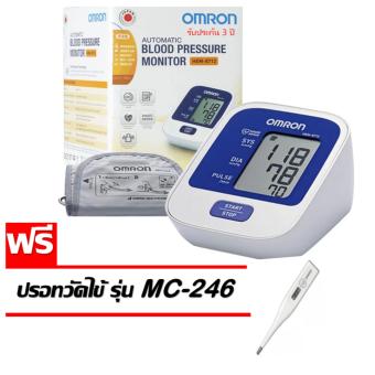 Omron เครื่องวัดความดัน รุ่น HEM-8712 (แถมฟรี ปรอทวัดไข้ รุ่น MC-246 มูลค่าราคา 339 บาาท)