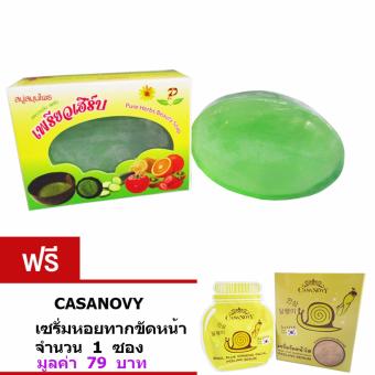 เพรียวเฮิร์บ สบู่ลดสิว สิวอักเสบ+เซรั่มสครับหน้า เพรียวเฮิร์บ สบู่ลดสิว สิวอักเสบ+เซรั่มสครับหน้า