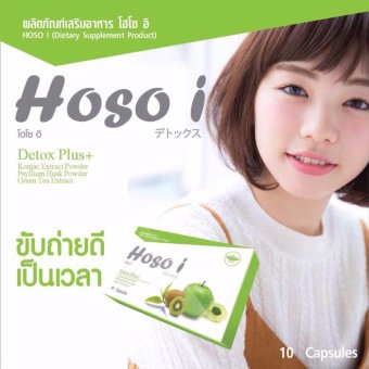 โฮโซอิ ดีท๊อกล้างสารพิษในลำใส้ โฮโซอิ ดีท๊อกล้างสารพิษในลำใส้