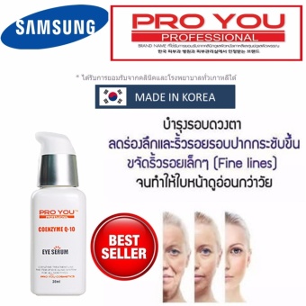 Proyou Coenzyme Q10 Eye Serum 30ml (เซรั่มบำรุงผิวรอบดวงตา ลดเลือนริ้วรอยบางๆ เพิ่มความเนียนเรียบชุ่มชื่น ฟื้นฟูเซลล์ผิวที่เหนื่อยล้า และต่อต้านอนุมูลอิสระ) Proyou Coenzyme Q10 Eye Serum 30ml (เซรั่มบำรุงผิวรอบดวงตา ลดเลือนริ้วรอยบางๆ เพิ่มความเนียนเรียบชุ่มชื่น ฟื้นฟูเซลล์ผิวที่เหนื่อยล้า และต่อต้านอนุมูลอิสระ)