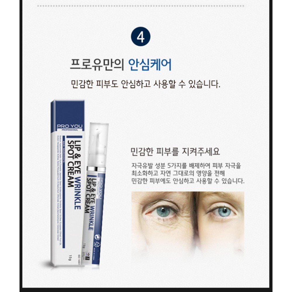 ลดราคาวันเดียวเท่านั้น Proyou LipEye Wrinkle Spot Cream 15 g ครีมบำรุงผิวรอบดวงตาและรอบริมฝีปาก แก้ปัญหาริ้วรอยโดยเฉพาะ บำรุงใต้ตา : image ลดราคาวันเดียวเท่านั้น Proyou LipEye Wrinkle Spot Cream 15 g ครีมบำรุงผิวรอบดวงตาและรอบริมฝีปาก แก้ปัญหาริ้วรอยโดยเฉพาะ บำรุงใต้ตา