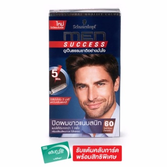 ต้องการขายด่วน SCHWARZKOPF MEN SUCCESS ชวาร์สคอฟ เมนส์ซัคเซส ครีมย้อมผมชาย - สีน้ำตาลเข้ม เปรียบเทียบราคา SCHWARZKOPF MEN SUCCESS ชวาร์สคอฟ เมนส์ซัคเซส ครีมย้อมผมชาย - สีน้ำตาลเข้ม