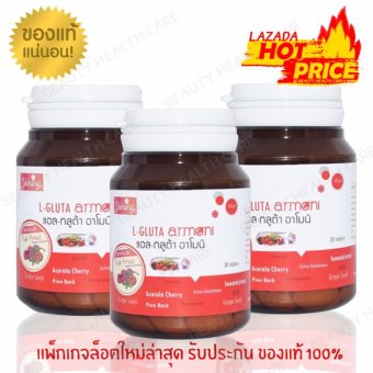 Shining L-Gluta Armoni แอล-กลูต้า อาโมนิ อาหารเสริมเร่งผิวขาว บรรจุ 30 เม็ด x 3 กระปุก