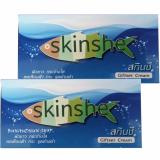 Skinshe Giftset สกินชี ครีมบำรุงผิวหน้า 2 ชุด (1 เซต มี 4 ชิ้น)