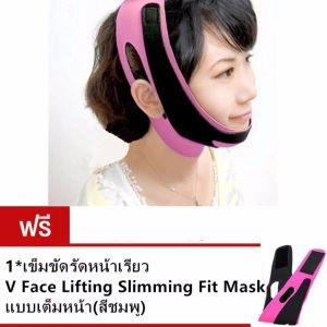 สินค้า เข็มขัดรัดหน้าเรียว V Face Lifting Slimming Fit Mask แบบเต็มหน้า ซื้อ 1 แถม 1