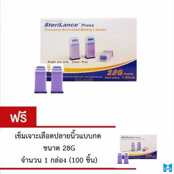 STERILANCE เข็มเจาะเลือดปลายนิ้วแบบกด รุ่น PRESS ขนาด 28G แถมฟรี เข็มเจาะเลือดปลายนิ้วรุ่น PRESS ขนาด 28G อีก 1 กล่อง