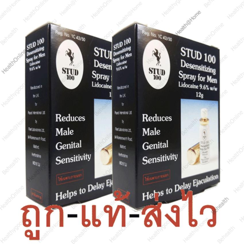 STUD 100 Local Anesthetics Men Spray สเปรย์ชะลอการหลั่ง 12 g. X 2 Box