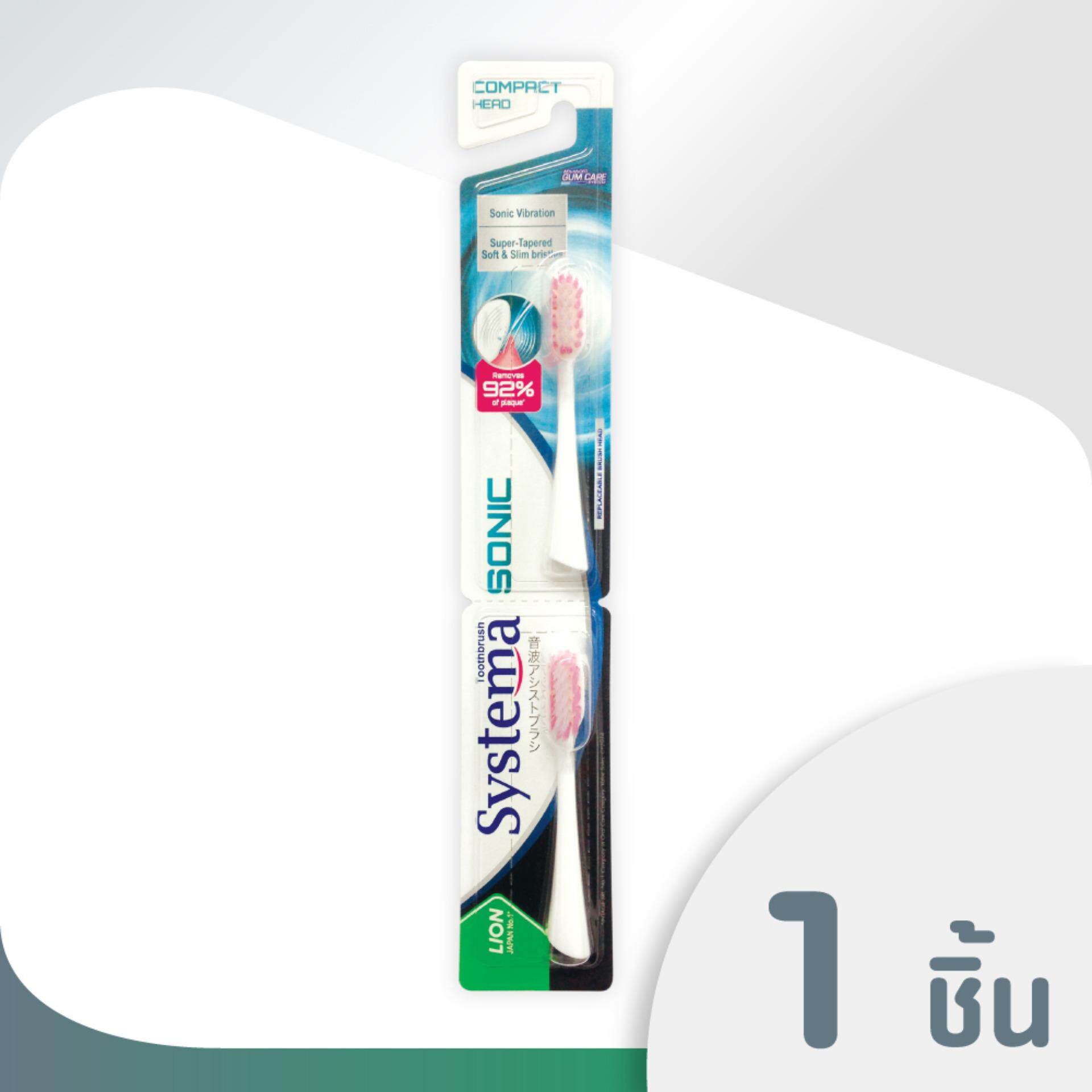  นครปฐม SYSTEMA SONIC หัวแปรงสีฟันไฟฟ้า ซิสเท็มมา โซนิค  สีชมพู 