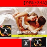 The Horse Men’s Delay Cream (10ชิ้น) เดอะ ฮอร์ส ครีมบำรุงผิวเฉพาะจุดของผู้ชาย ช่วยชะลอการหลั่ง ขยายเวลาความสุข คู่รักให้ยาวนานขึ้น อึด ทน นานขึ้น 20 นาที ไม่มียาชา ปลอดภัย 100%  1 ซอง บรรจุ 1 g.