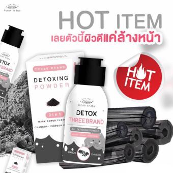 ต้องการขายด่วน Three Brand Detoxing Powder 3in1 ผงล้างหน้าสูตรดีท๊อกซ์ จากชาร์โคลถ่านไม้ไผ่ 50g. (1 กล่อง) โปรโมชั่นพิเศษ Three Brand Detoxing Powder 3in1 ผงล้างหน้าสูตรดีท๊อกซ์ จากชาร์โคลถ่านไม้ไผ่ 50g. (1 กล่อง)