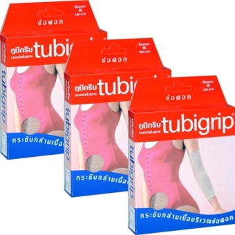ราคา Tubigrip ทูบีกริบ ข้อศอก ไซส์S (3กล่อง)