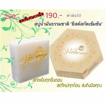 อยากขาย VABENE สบู่ยีสต์ ขนาด 70 กรัม จำนวน 1 ก้อน ลดราคา VABENE สบู่ยีสต์ ขนาด 70 กรัม จำนวน 1 ก้อน
