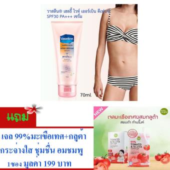 Vaseline ครีม เซรั่ม โลชั่น ทาผิว วาสลีน® เฮลธี้ ไวท์ เออร์เบิน ดีเฟนซ์ SPF30 PA+++ เซรั่ม (จำนวน1หลอด/ขนาด 70ml.)# แถม..เจล เซรั่ม 99% TOMATO & GLUTA เจลมะเขือเทศ ผิวกระจ่างใส 1 ซอง มูลค่า 199 บาท Vaseline ครีม เซรั่ม โลชั่น ทาผิว วาสลีน® เฮลธี้ ไวท์ เออร์เบิน ดีเฟนซ์ SPF30 PA+++ เซรั่ม (จำนวน1หลอด/ขนาด 70ml.)# แถม..เจล เซรั่ม 99% TOMATO & GLUTA เจลมะเขือเทศ ผิวกระจ่างใส 1 ซอง มูลค่า 199 บาท
