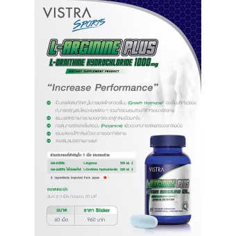 VISTRA SPORTS L-ARGININE PLUS L-ORNITHINE (60 Tablets) April 2018 - 2 VISTRA SPORTS L-ARGININE PLUS L-ORNITHINE (60 Tablets) - 2