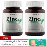 Vistra Zinc เสริมภูมิคุ้มกันช่วยเพิ่มโอกาสการมีบุตร 45เม็ด (แพ็ค2 ขวด)