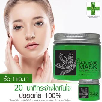 โปรโมชั่นพิเศษ Younger impress - ANTI ACNE MASK แอนตี้ แอคเน่ มาร์ค ครีมมาร์กหน้าสูตรป้องกันสิว 60 g. (ซื้อ 1 แถม 1) จัดโปรโมชั่น Younger impress - ANTI ACNE MASK แอนตี้ แอคเน่ มาร์ค ครีมมาร์กหน้าสูตรป้องกันสิว 60 g. (ซื้อ 1 แถม 1)