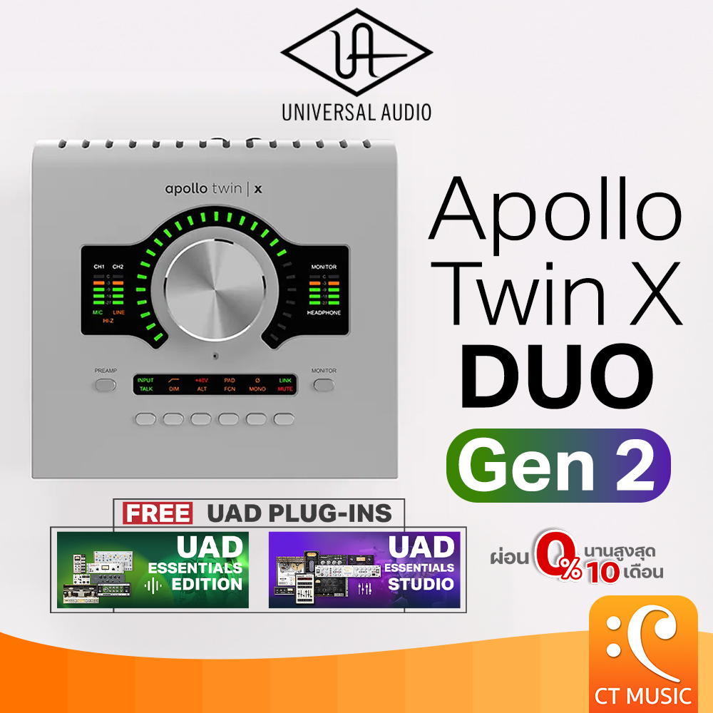 อุปกรณ์เครื่องเสียงและหูฟัง UNIVERSAL AUDIO Apollo Twin X DUO Gen 2 Audio Interface ออดิโอ อินเตอร์เฟส UniversalAudio Gen2 ราคา 73,200 บาท*ส่งฟรี