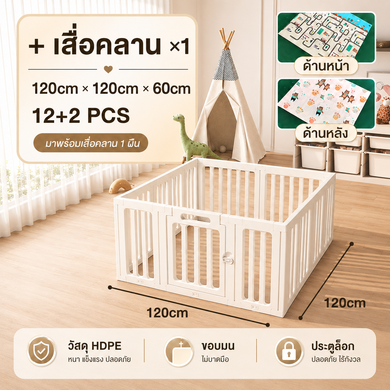 Beige คอกกั้นเด็ก คอกกั้น คอกสัตว์เลี้ยง คอกพับได้ ชั้นเก็บของ ขนาดต่างๆ ประกบกันตามต้องการ