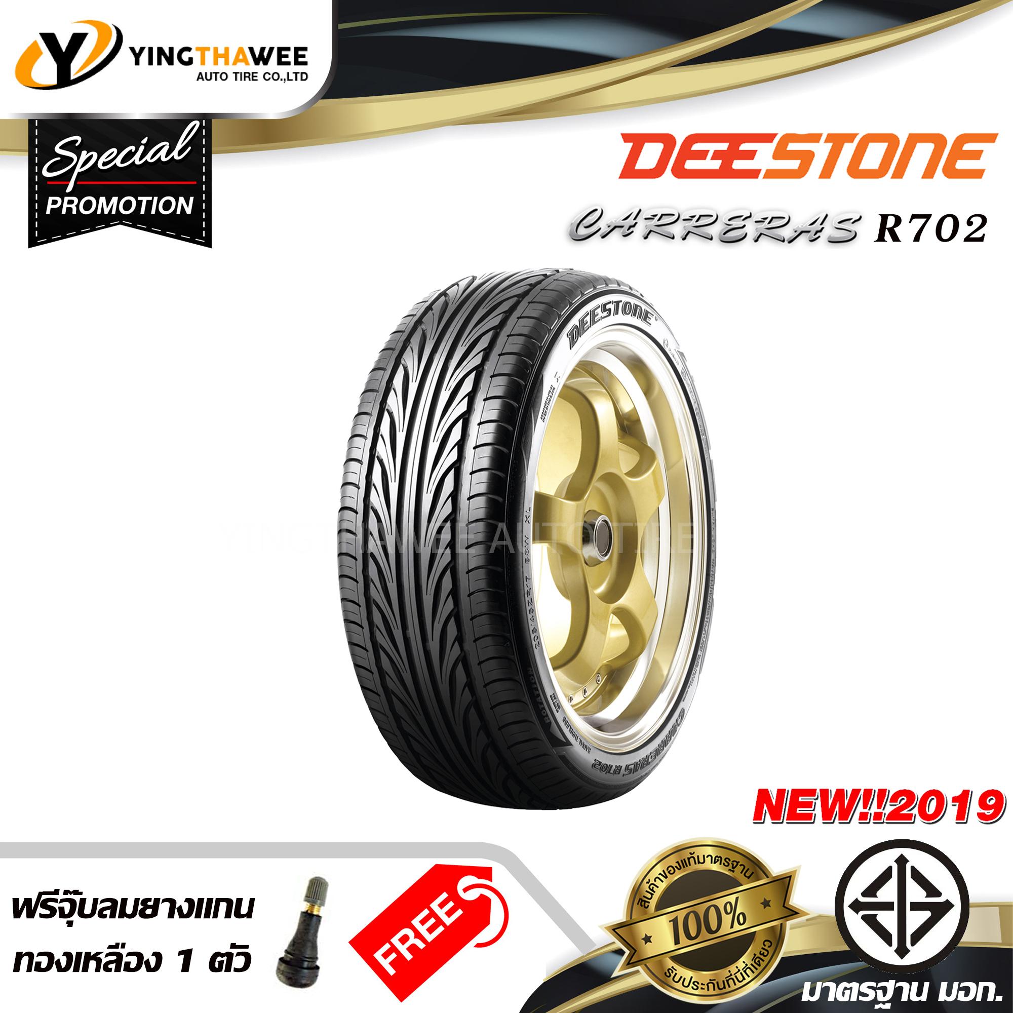 ประกันภัย รถยนต์ ชั้น 3 ราคา ถูก สุโขทัย DEESTONE ยางรถยนต์ 245/35R20 รุ่น Carreras R702  1 เส้น (ปี 2019) แถมจุ๊บลมยางแกนทองเหลือง 1 ตัว