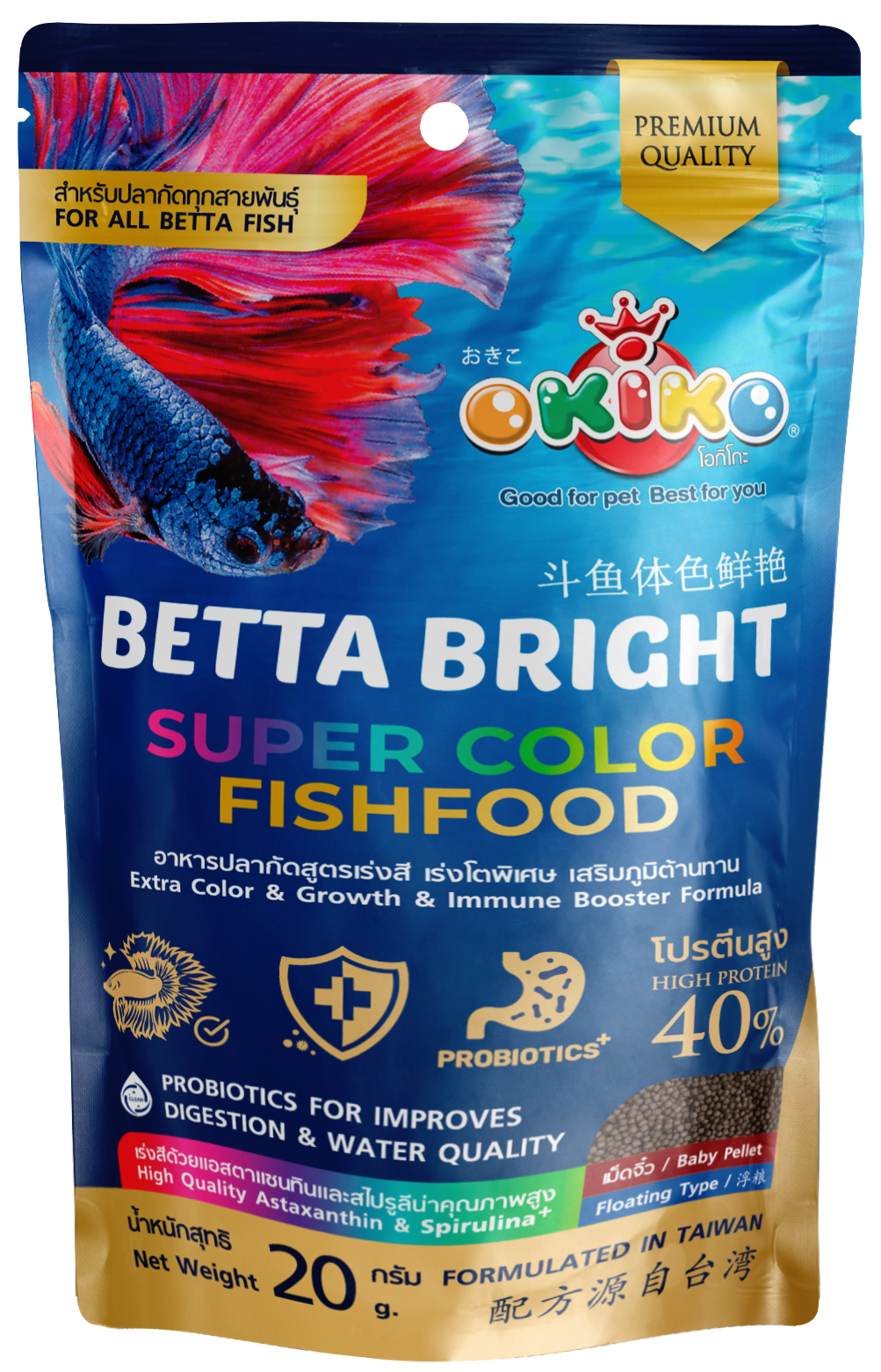 OKIKO อาหารปลากัด BETTA BRIGHT ขนาด 20G. (BABY) ราคา 25 บาท*ส่งฟรี
