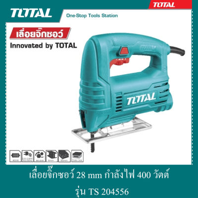 ดูภาพ เลื่อยจิ๊กซอว์ไฟฟ้า 28 mm กำลังไฟ 400 วัตต์ รุ่น TS 204556 เพิ่มเติม เลื่อยจิ๊กซอว์ไฟฟ้า 28 mm กำลังไฟ 400 วัตต์ รุ่น TS 204556