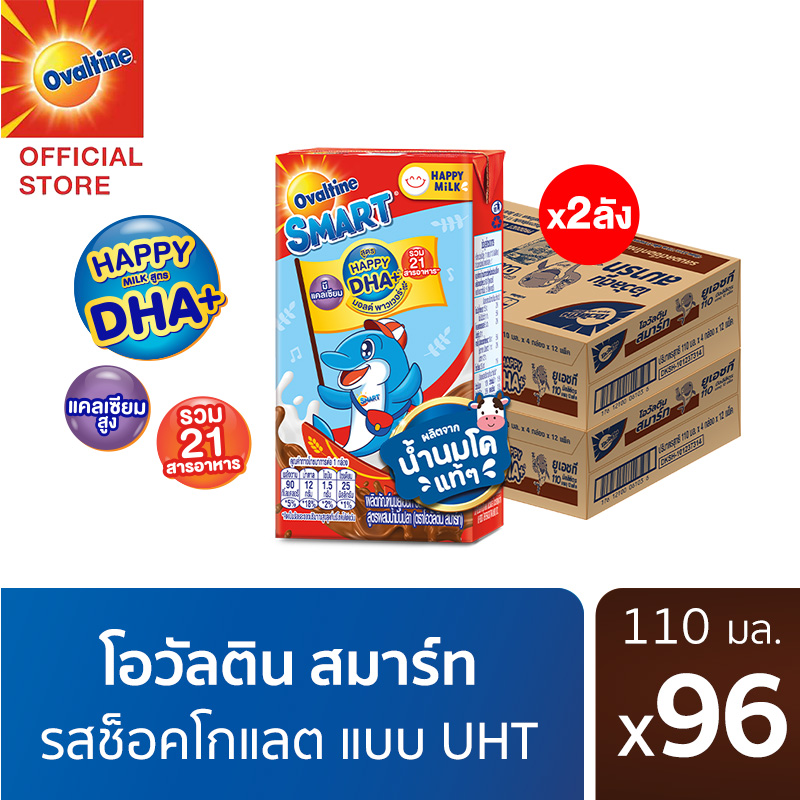 Ovaltine โอวัลติน ยูเอชทีสมาร์ท 110มล. X 48 กล่องต่อลัง (2 ลัง) ราคา 739 บาท*ส่งฟรี