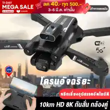 ภาพขนาดย่อของภาพหน้าปกสินค้าQRI โดรนบังคับ โดรนติดกล้อง 8k 2022ซูม 50 เท่า แบบเลนส์คู่ โดรน drone gps มือใหม่ก็บินได้อย่างมั่นใจ หลีกเลี่ยงอุปสรรคทุกด้าน ปรับกล้องด้วยมือถือ โดนบังคับกล้อง โดนบังคับกล้อง8k โดรนพร้อมมุมกว้าง โดรนมีกล้อง จากร้าน QRI Technology บน Lazada