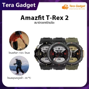 ภาพหน้าปกสินค้า[ใหม่ล่าสุด][พร้อมส่ง] Amazfit T-Rex 2 New Smartwatch Waterproof SpO2 นาฬิกาอัจฉริยะ trex2 วัดออกซิเจนในเลือด สัมผัสได้เต็มจอ Smart watch นาฬกาสมาร์ทวอช วัดออกซิเจนในเลือด T-rex 2 สัมผัสได้เต็มจอ Smart watch วัดชีพจร ซึ่งคุณอาจชอบสินค้านี้