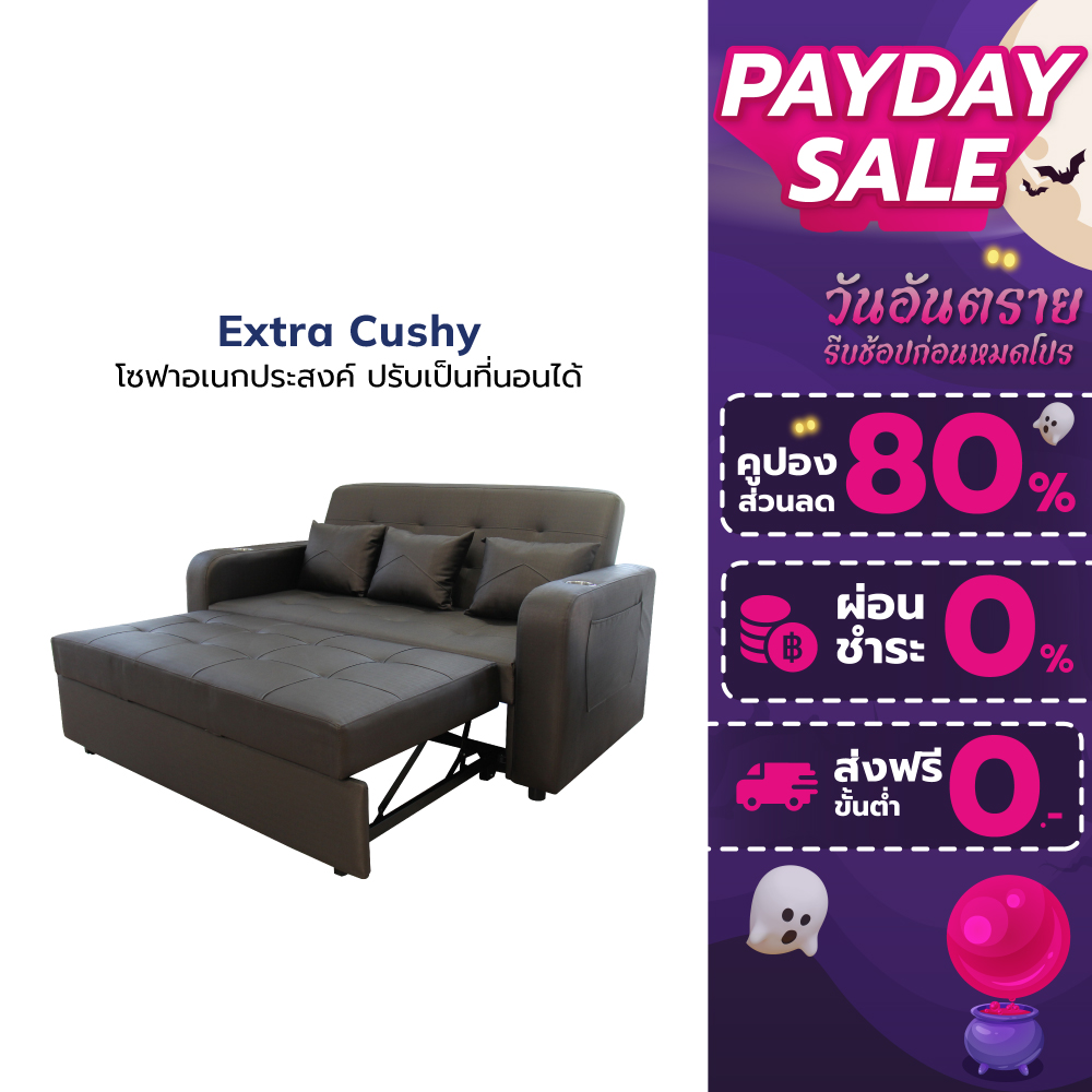 Solomon extra cushy sofa bed ราคา 17,250 บาท*ส่งฟรี