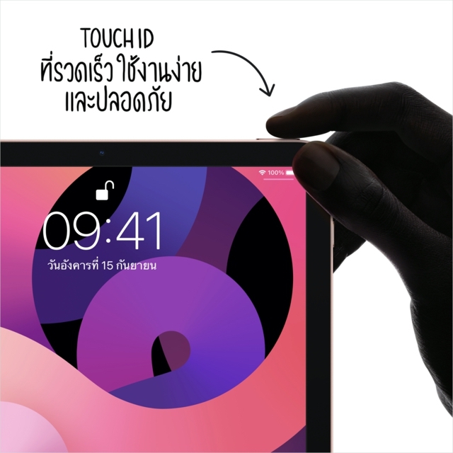 ข้อมูลเกี่ยวกับ Apple iPad Air 10.9 ปี 2020 Wifi+Cellular [iStudio by UFicon]