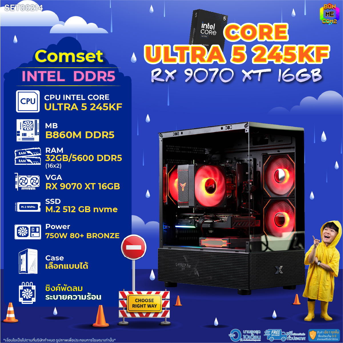 Bonmecom2 Assembled Computer / Cpu Core Ultra 5 245Kf / Rx 9070 Xt 16Gb / Case Can Be Selected. ราคา 72,086 บาท*ส่งฟรี