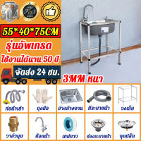 【รับน้ำหนักได้ 500KG】JOMOO แถมก๊อกน้ำฟรี ซิ้งค์ล้างจาน SUS304 ไม่เป็นสนิม 100% ลึก 22 ซม อ่างล้างจาน แข็งแรง80 ปีใช้ไม่เสีย อ่างสแตนเลส อ่างล้างจานมือ ซิงค์สแตนเลส ซิงค์ล้างมือ อ่างล้างจานล้างผัก