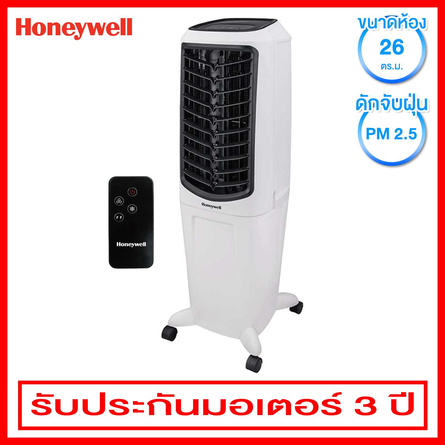 Honeywell พัดลมไอเย็นคุณภาพสูง ขนาดพื้นที่ห้อง 26 ตร.ม. พร้อมด้วยแผ่นกรองคาร์บอน 100% ดักจับฝุ่น PM 2.5 รุ่น TC30PE