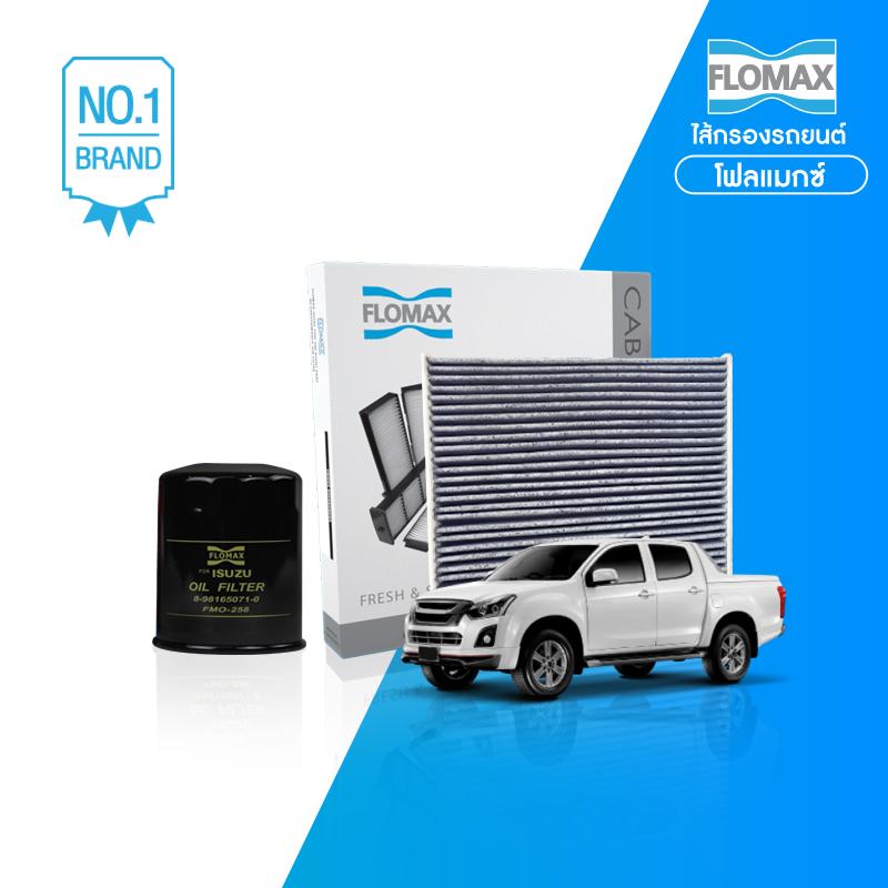 FLOMAX Cabin Air Filter isuzu D-MAX ALL-NEW ราคา 700 บาท*ส่งฟรี