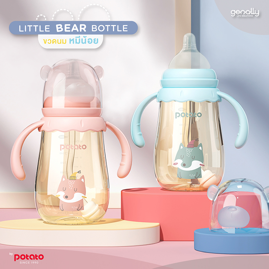 ใหม่!! ขวดนมหมีน้อย POTATO LITTLE BEAR ราคา 165 บาท*ส่งฟรี