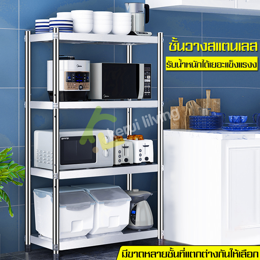 Stainless steel shelf, stainless steel shelf, stainless steel shelf, kitchen shelf, microwave rack, multipurpose shelf 2-4 shelves, easy to assemble ราคา 349 บาท*ส่งฟรี