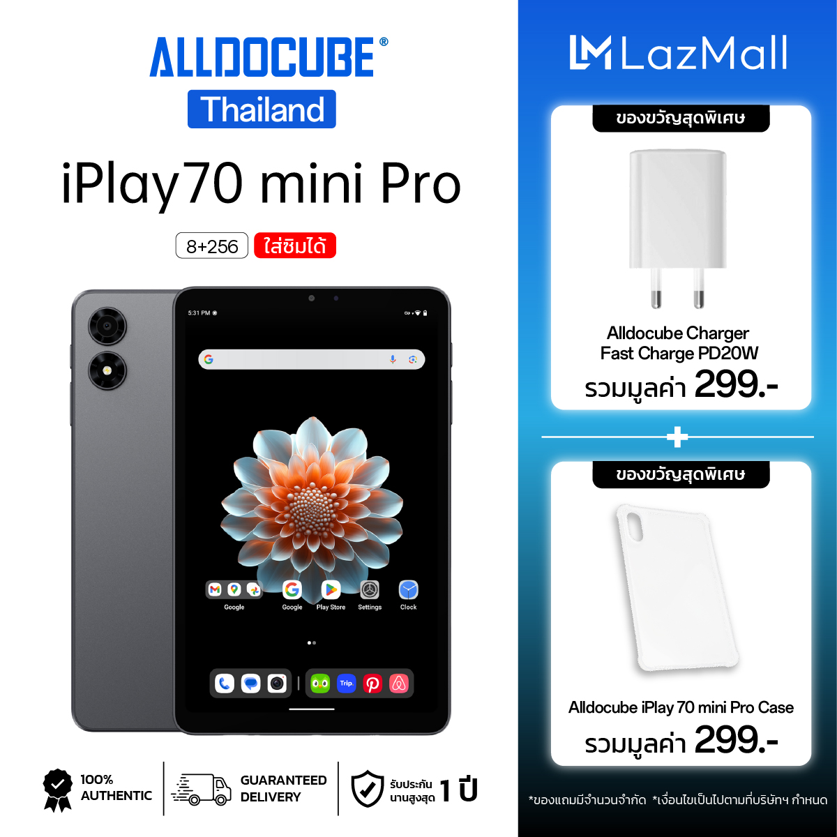 [Free Case + Charger] Alldocube Iplay 70 Mini Pro (8+256) Tablet That Can Insert a Sim Card, Supports 4g, Mediatek Dimensity 900 (Mt8791) Chipset, 90Hz Screen, 8.4 Inches, 6,050 Mah Battery, Wifi 6, Android15 ราคา 7,890 บาท*ส่งฟรี