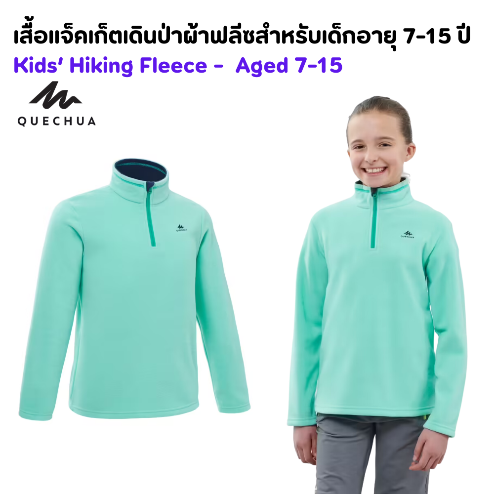 Kids' Hiking Leggings - MH500 Aged 7-15 - Green QUECHUA