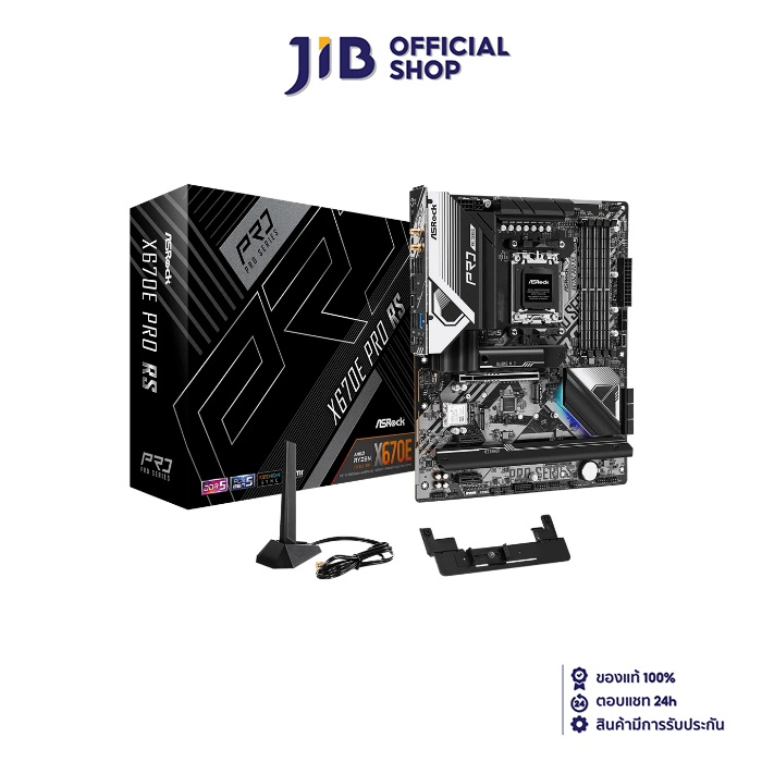 MAINBOARD (เมนบอร์ด) ASROCK X670E PRO RS (SOCKET AM5) (ATX) ราคา 12,000 บาท*ส่งฟรี