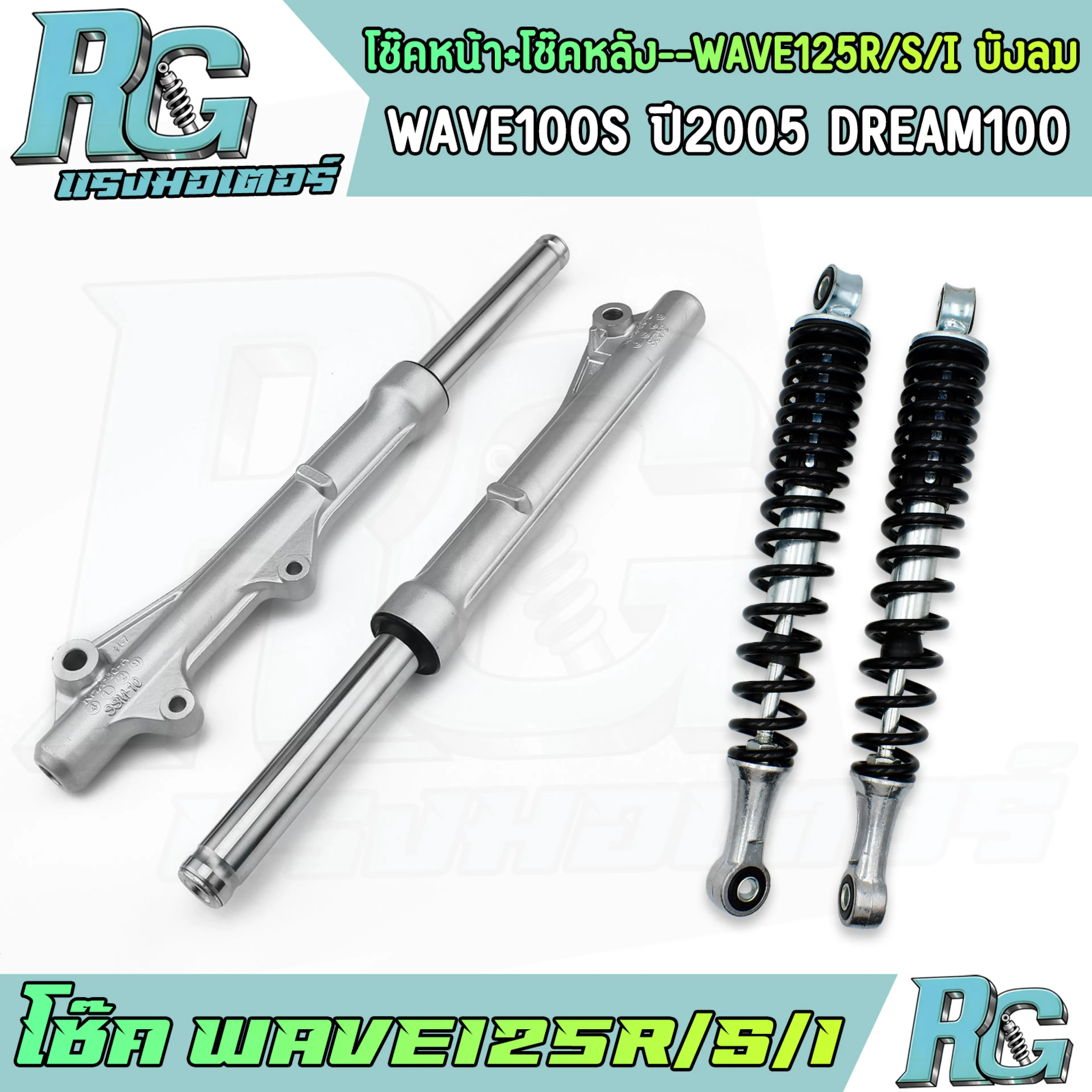 Rg Shock Absorber Wave125R/S/I Windshield Wave100S Dream100 Disc Brake Front Shock + Rear Shock Black Oil Shock Absorber Wave125 Correct Model