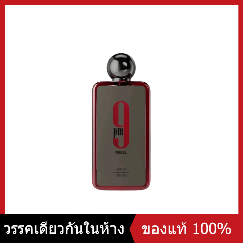 Afnan Is Official, New and Authentic, 100ml Edp. ราคา 2,690 บาท*ส่งฟรี
