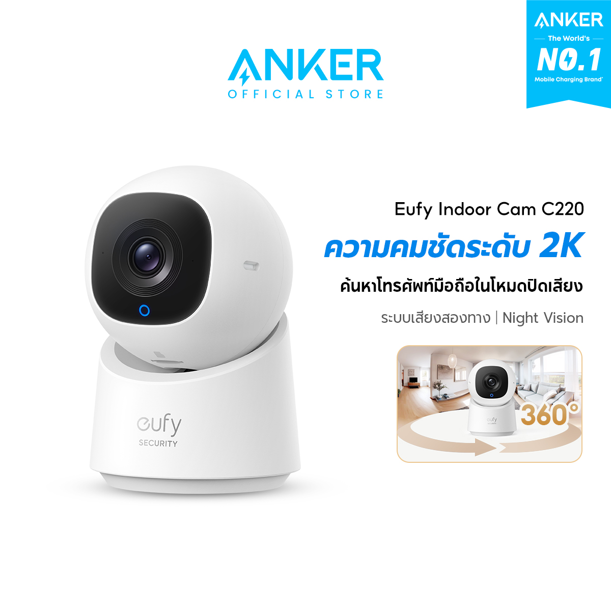 Eufy by Anker Indoor Cam C220 Cctv 2K High Resolution Wireless Cctv Camera, 360 Panoramic View ° Ai Intelligent Tracking, Safety ราคา 799 บาท*ส่งฟรี