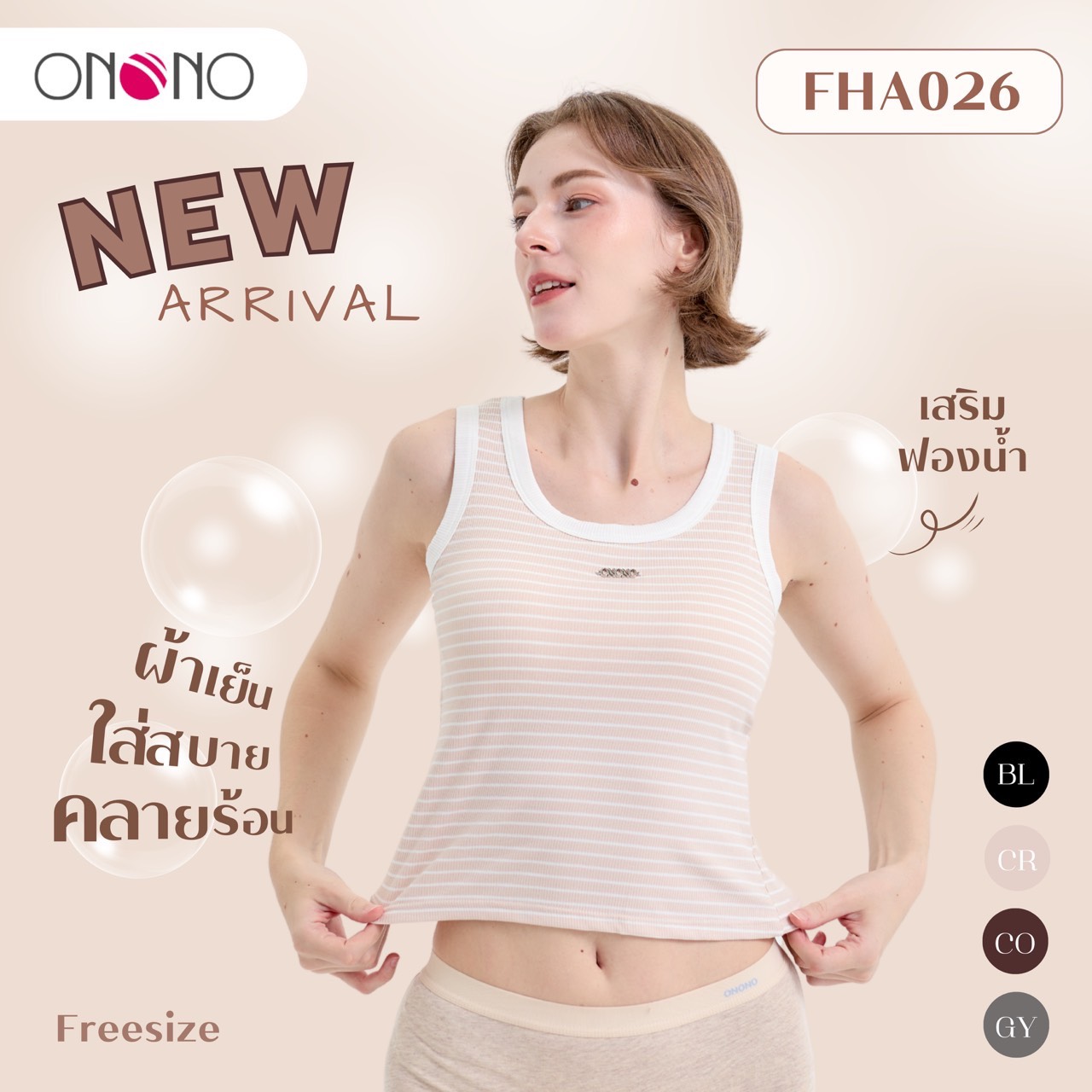 New!! ONONO เสื้อกล้าม ลายริ้ว รุ่น FHA026 ราคา 275 บาท*ส่งฟรี