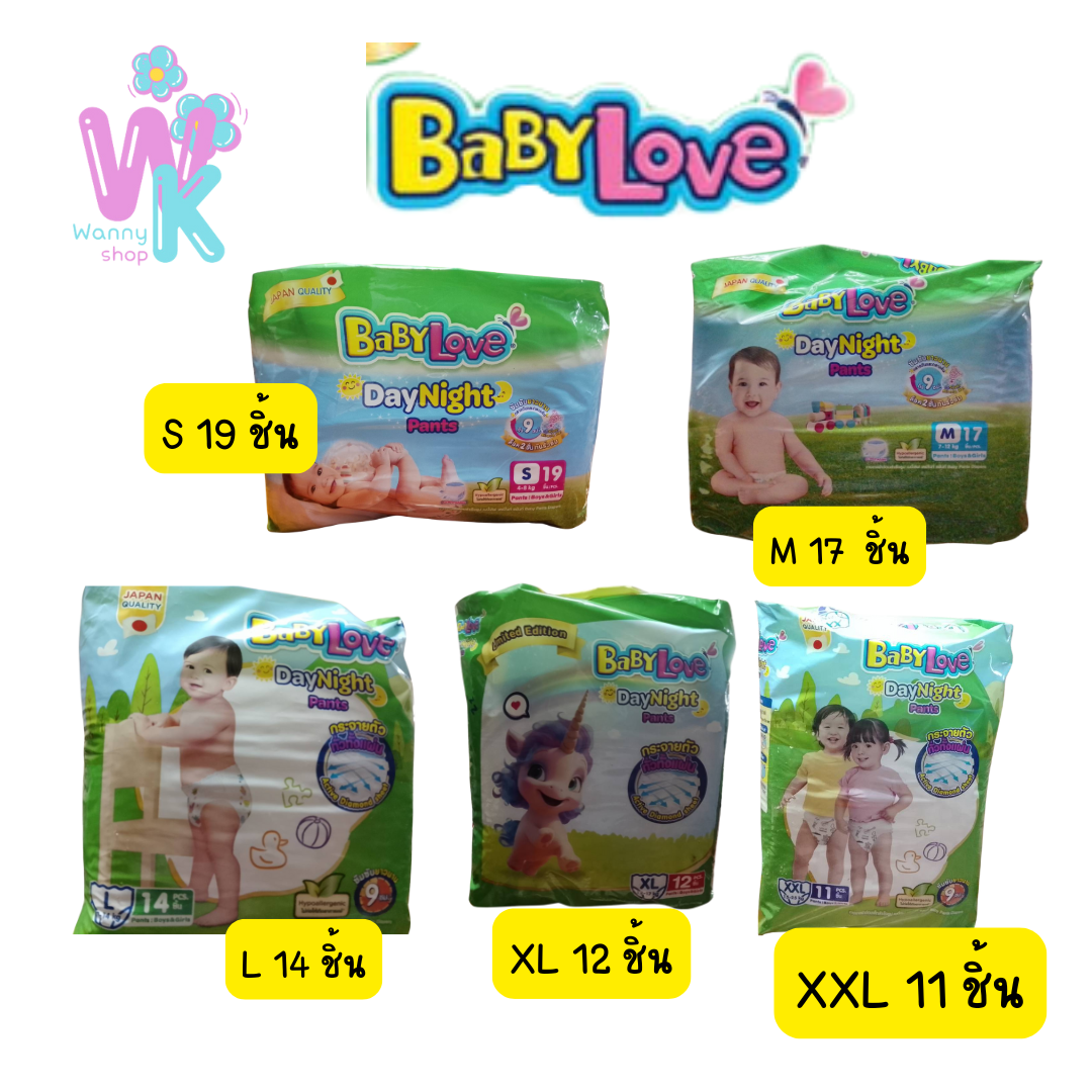 เบบี้ เลิฟ เดย์ ไนท์ แพ้นท์ เขียว BabyLove DayNight pants เบบี้เลิฟ ไซส์ S / M / L/ XL/ XXL ราคา 89 บาท*ส่งฟรี