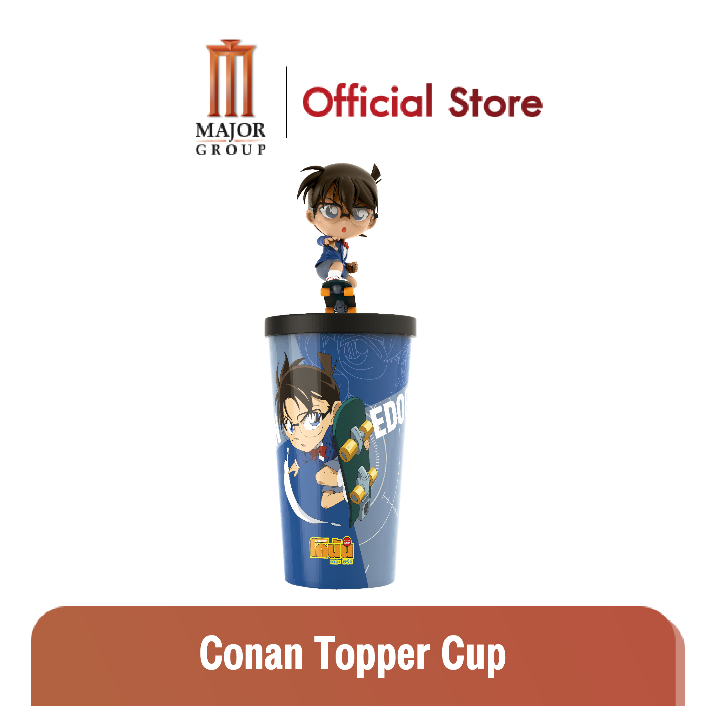 Major : แก้วน้ำโคนัน พร้อมท็อปเปอร์ Conan Topper Cup ราคา 390 บาท*ส่งฟรี
