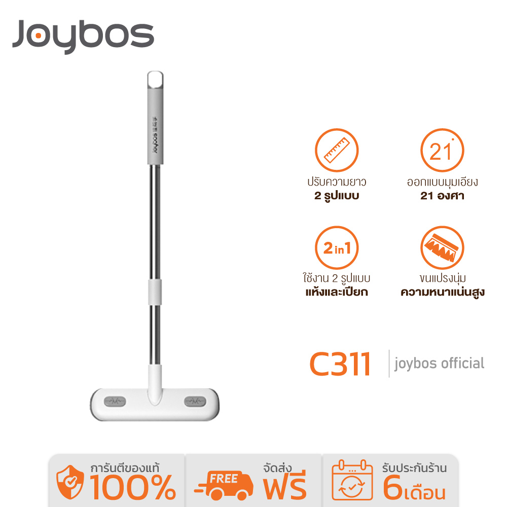 Joybos C311 แปรงเช็ดกระจก ไม้เช็ดกระจก ที่เช็ดกระจก ไม้กรีดกระจก ไม้เช็ดหน้าต่าง ไม้เช็ดกระจกด้ามยาว ราคา 99 บาท*ส่งฟรี